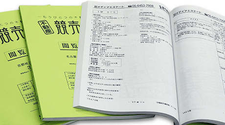 競売ファイル（3点セット）と開札結果 閲覧情報・開札情報